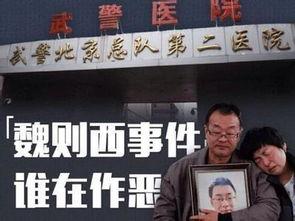 最新医院爆料新闻事件,最新医疗事件引发行业关注  第3张