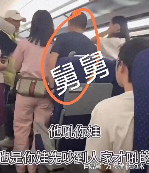 舅舅最新爆料视频大全在线观看  第3张