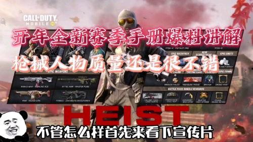 使命爆料博主是谁啊视频,揭秘背后神秘面纱 第1张 使命爆料博主是谁啊视频,揭秘背后神秘面纱 第1张